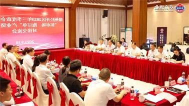 赣州经开区2023年三季度政企圆桌会在<a href='http://a0rw.lvyanbo.com'>博彩九州平台</a>顺利召开